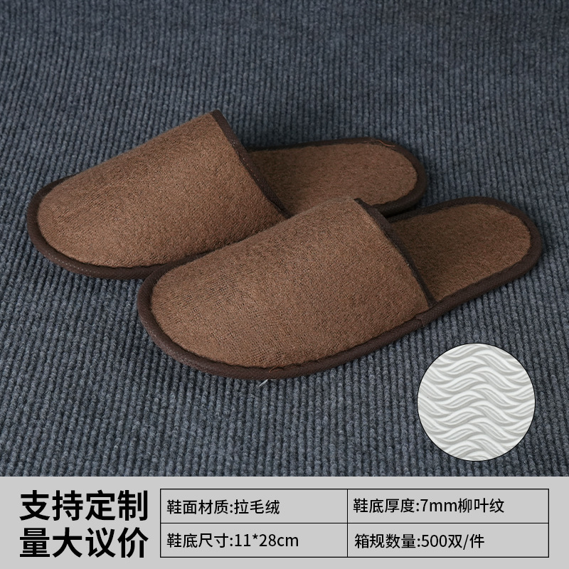 加厚防滑一次性拖鞋可洗澡星级酒店用品高端宾馆民宿专用居家待客|undefined