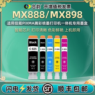 �m�ü���MX888��ӡ�CīˮMG5180ī��MX898��ɫMG8180��ī��MG8280