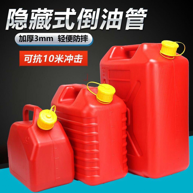 20升塑料桶加厚桶10L5L汽车摩托车备用油箱壶水桶食用油厂家直销