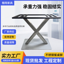 工厂批发岩板大理石餐桌脚长方形不锈钢桌面支撑架子交叉底座支架