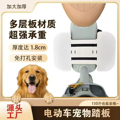 Pedal, Pet Seat Board, Widened and – Motorcycle pedals