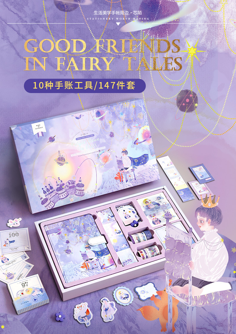 童话里的好伙伴礼盒-6款-合并_01.jpg
