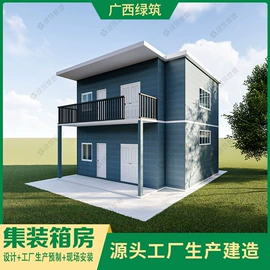 集成房屋;集装箱;公寓花园