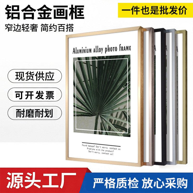 Advertising Poster Frame, Simple Mounting Photo Frame, Wall-Mounted Empty Frame, Custom Size Art Oil Painting Frame, Aluminum Alloy Picture Frame