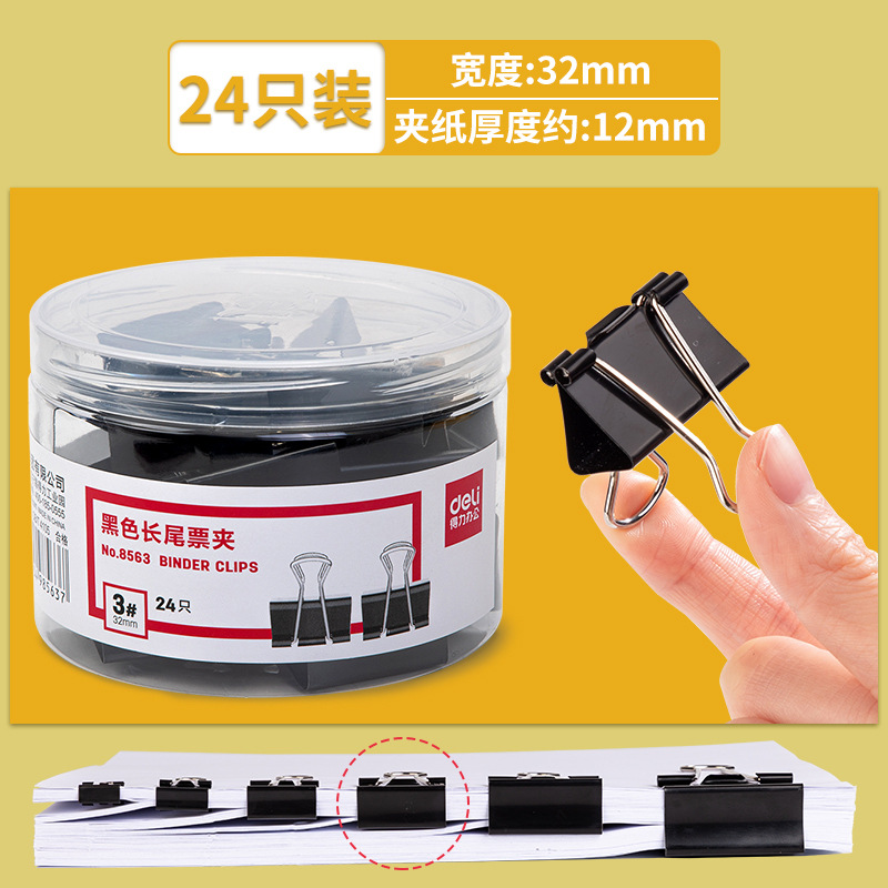 8563 블랙 롱테일 티켓 클립 32mm (24개/튜브)