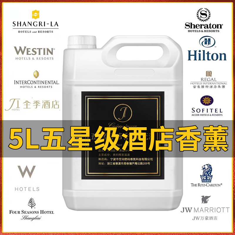 Liquido de perfume ultrasónico de dos fluidos aceite esencial líquido de perfume para el hotel Hilton