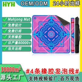亚马逊热销Mahjong麻将垫降噪防滑大号耐脏桌垫棋牌垫掼蛋垫锁边