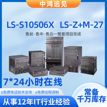 H3C ���� LS-S10506X   LS-Z+M-27 �������