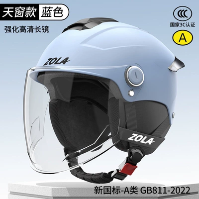 Motosiklet dəbilqələri – Electric Vehicle Helmet, 3C Certified, New - one-size-fits-all-3c-sky-blue-hd-long-lens-removable-ear-protection-for-four-seasons-dirt-resistant-new-national-standard-class-a