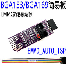BGA153���װ� BGA169 SD-EMMC 8bit 1.8V 809H-ISP�w������x����