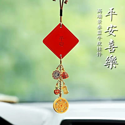 Car hanging sense sand gold pendant leather - h-peace-five-blessings-perfection-satisfaction
