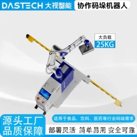 协作机器人;集装机械;关节型机器人