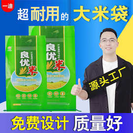 大米袋子批发彩印编织袋食品真空包装袋透明手提饲料袋环保材质