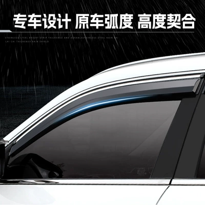 Rain Shield Rain Shield Car Rain – Rain shield