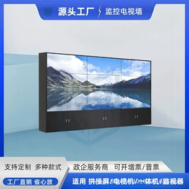集成监控系统;LED屏控制卡;监控器支架
