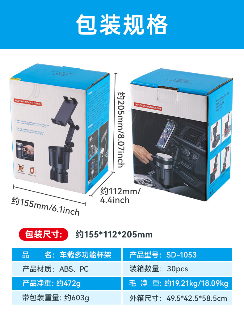 跨境汽车杯架扩展器车载水杯支架水杯架多功能饮料架置物架手机架详情1