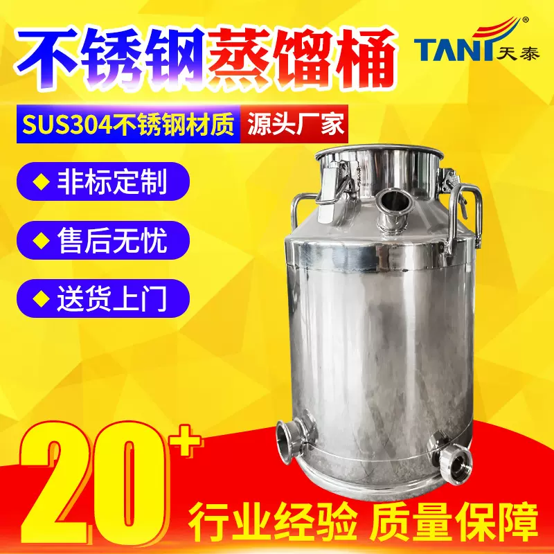 不锈钢奶桶304密封桶牛奶运输桶周转桶油桶酿酒桶密封蒸馏桶厂家