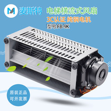 ��˹����ݙM��ʽ�L��FB-9K��S���L�C�I���Q����늙C�������