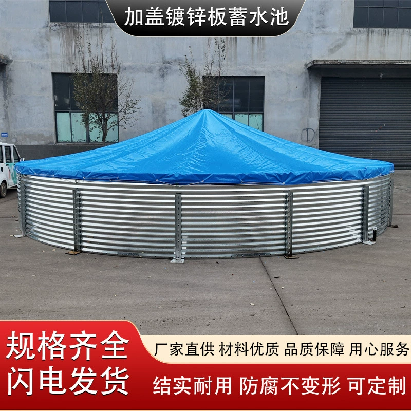 Бассейн из оцинкованного листа, резервуар для сельскохозяйственного орошения, резервуар для хранения воды на высококачественных сельскохозяйственных угодьях, огнестойкий и засухостойкий резервуар для теплиц.