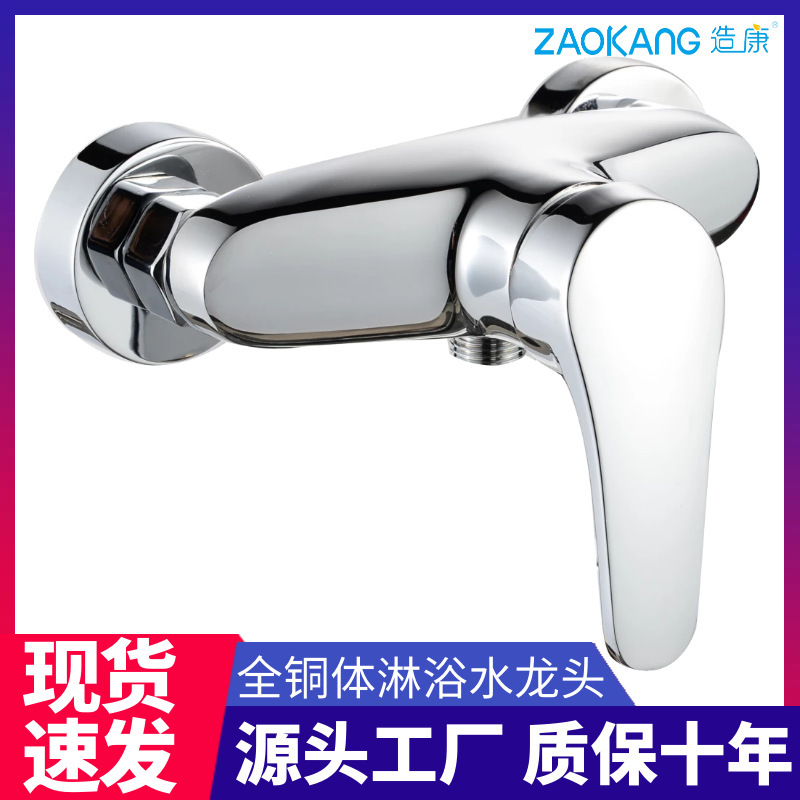 Ziekang Bathtub Shower Faucet Brass Body Hot and Cold Water Mixing Valve Simple Shower Set Triple Bathroom Mixing Valve Ziekang Bathtub Shower Faucet Brass Body Hot and Cold Water Mixing Valve Simple Shower Set Triple Bathroom Mixing Valve