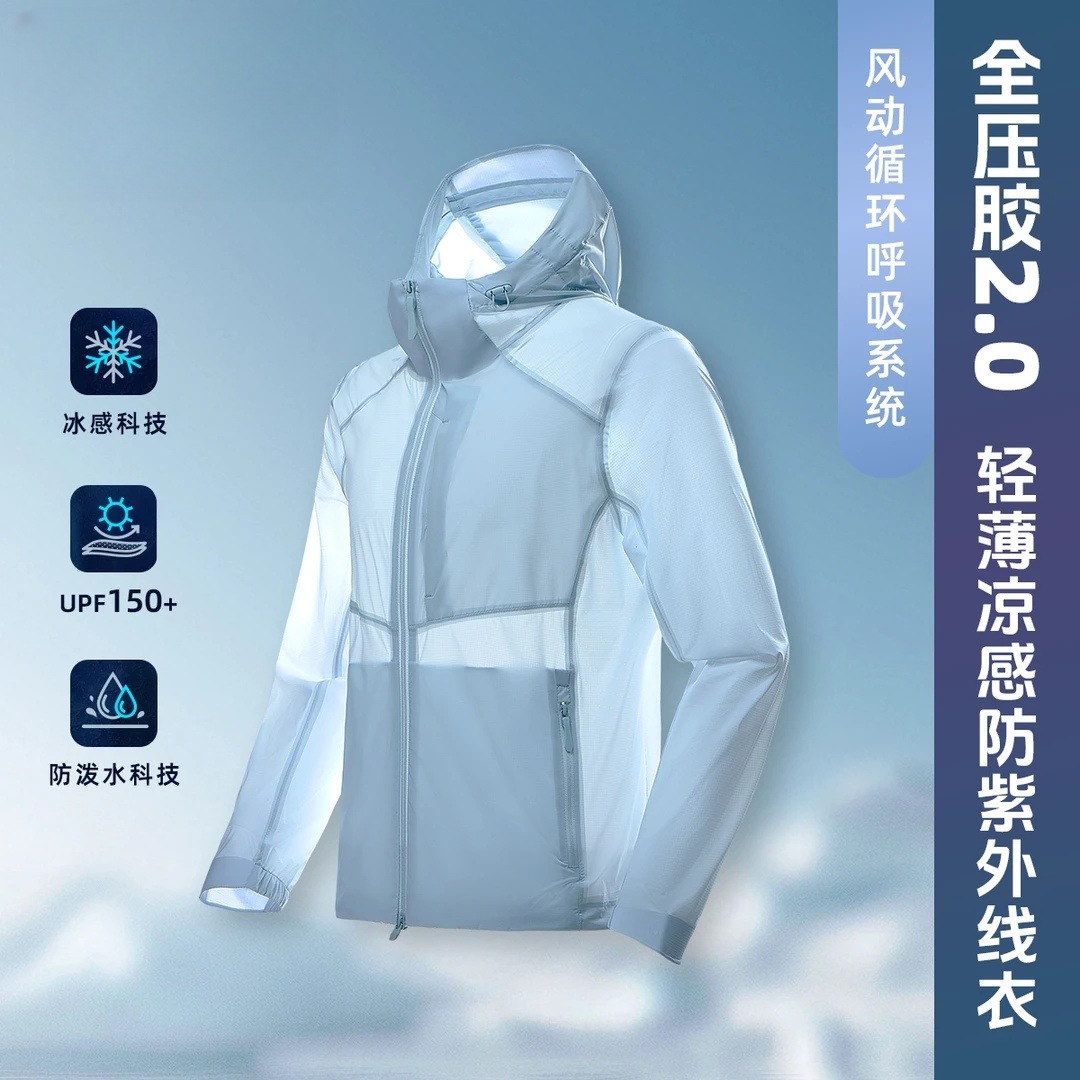 High-End Seamless Adhesive Outdoor Sun Protection Clothing for Men and Women, Uv Protection Skin Jacket, Cool and Breathable, Lightweight