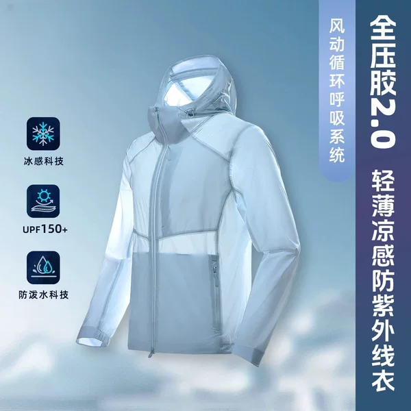 High-End Seamless Adhesive Outdoor Sun Protection Clothing for Men and Women, Uv Protection Skin Jacket, Cool and Breathable, Lightweight