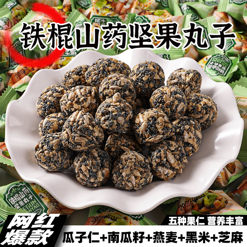 Iron sticks, yam, nut balls, snacks, sucrose-free, five black whole grains, melon seeds, black sesame balls, health pills
