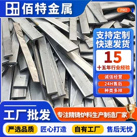 废不锈钢;其他炉料;废铁