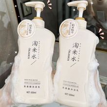 氨基酸淘米水洗发水沐浴露两件套去屑清爽控油蓬松留香护发素