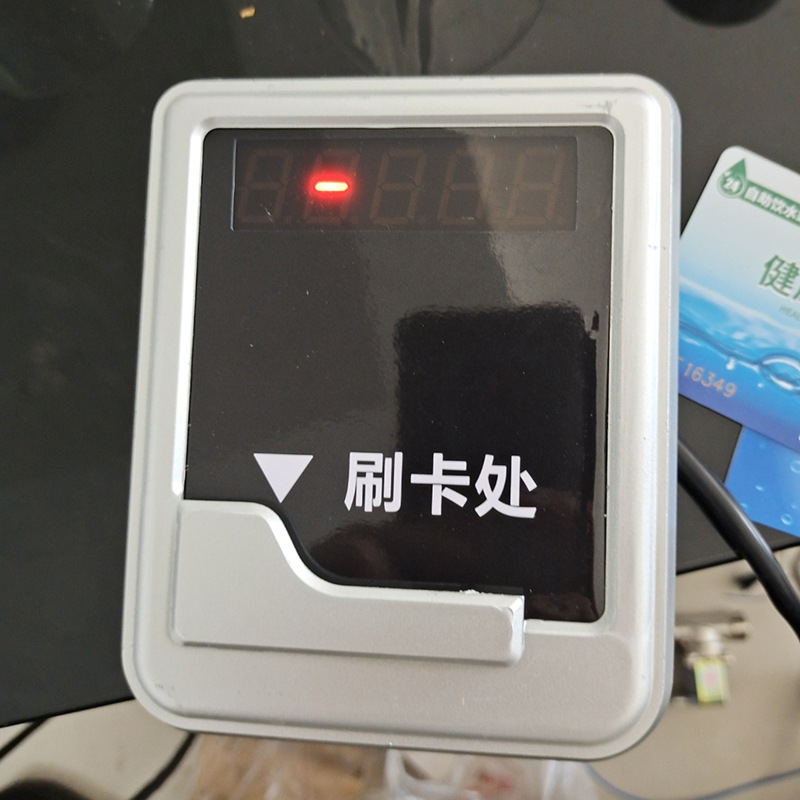 水控刷卡水控刷卡器 校园开水器饮水平台刷卡取水计费系统水控机