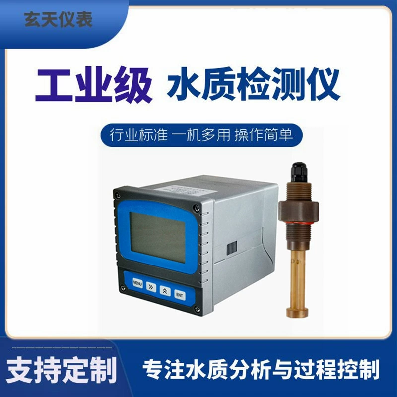 Промышленный измеритель концентрации щелочей Детектор концентрации щелочей на химической электростанции Онлайн-измеритель концентрации жидких щелочей