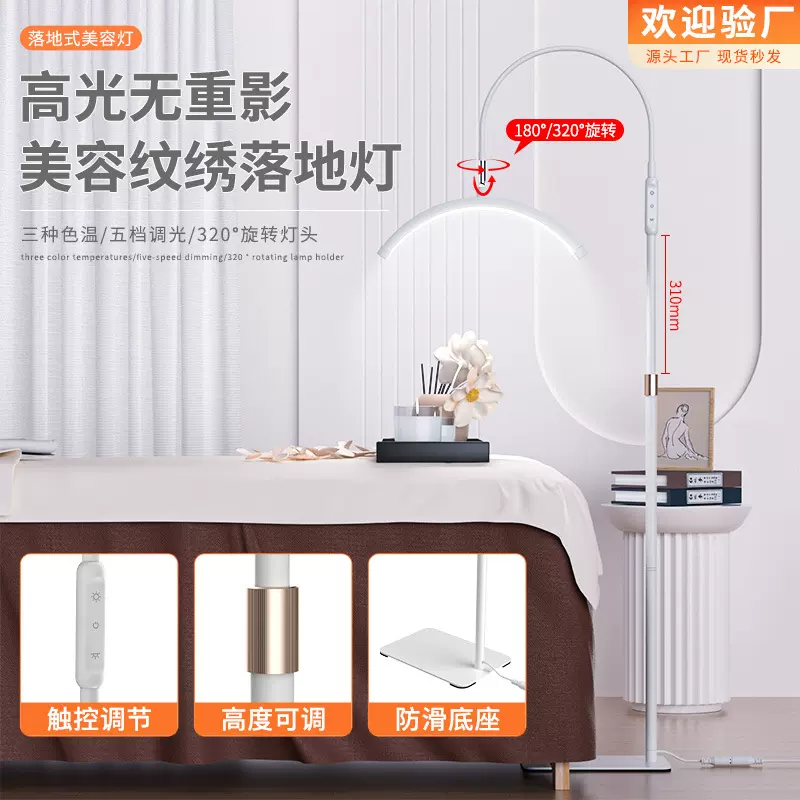 跨境新款18寸半月美容灯led护眼床头纹绣纹眉美甲美睫U形补光灯