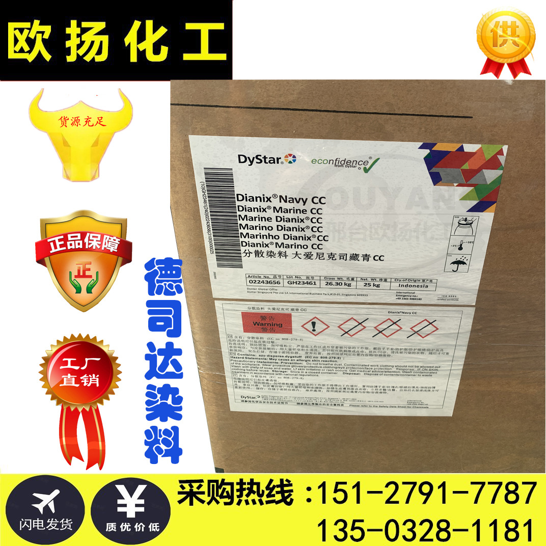 德司达天龙橙AGT染料酸性橙纺织酸性染料弱酸橙116#印花染色粉