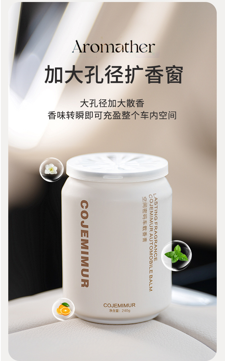 Car air freshener, in-car ornament, high-grade light fragrance solid balm, deodorizer, car fragrance