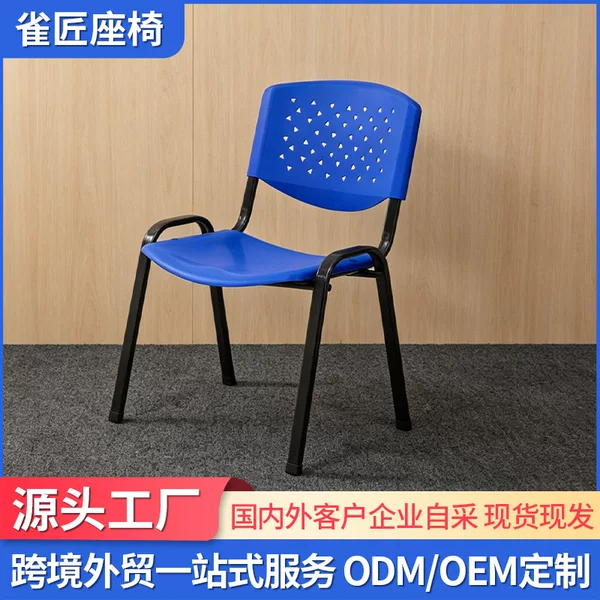 Cross-Border Wholesale Office Chairs, Training Institution Chairs, Breathable Plastic Training Chairs with Table Board and Writing Board, Student Chairs