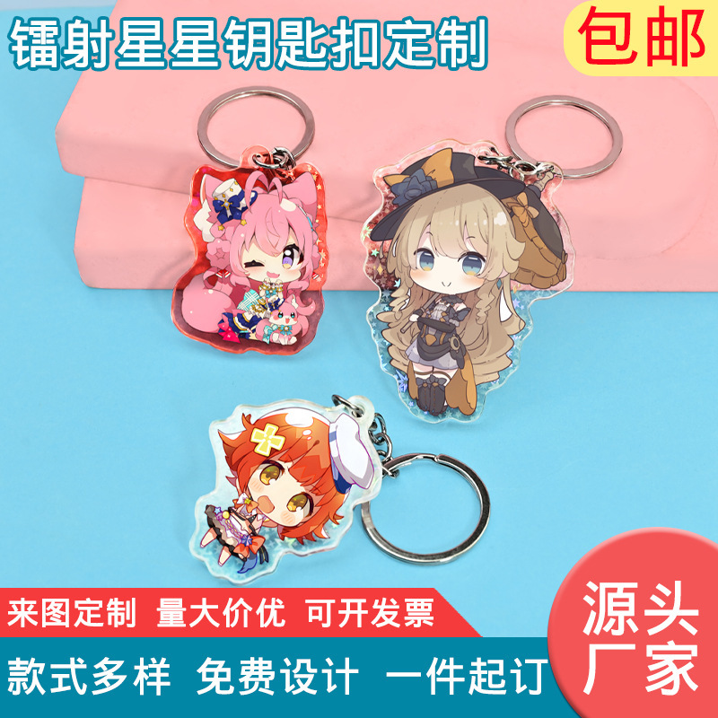 Acrylic Keychain Custom Stand Pendant Photo DIY Custom Self-Printed Anime Star Fan Peripherals Custom-Made