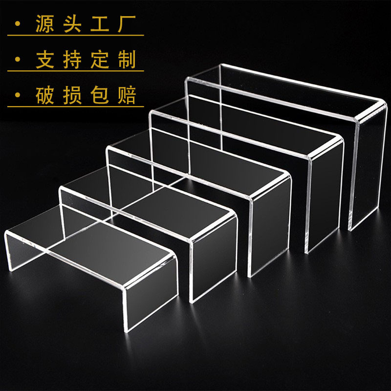 亚克力手办置物架透明鞋架多层收纳盒U型展架塑料鞋托化妆品展架