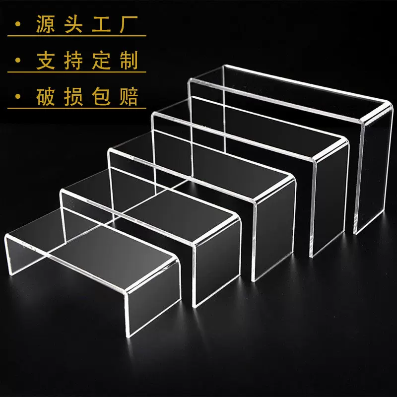 亚克力手办置物架透明鞋架多层收纳盒U型展架塑料鞋托化妆品展架