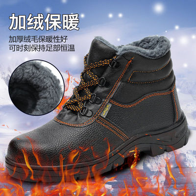 protective shoes winter Cold proof keep warm Cotton-padded shoes waterproof non-slip Anti smashing Stab prevention Steel head Gaobang construction site Electric welding