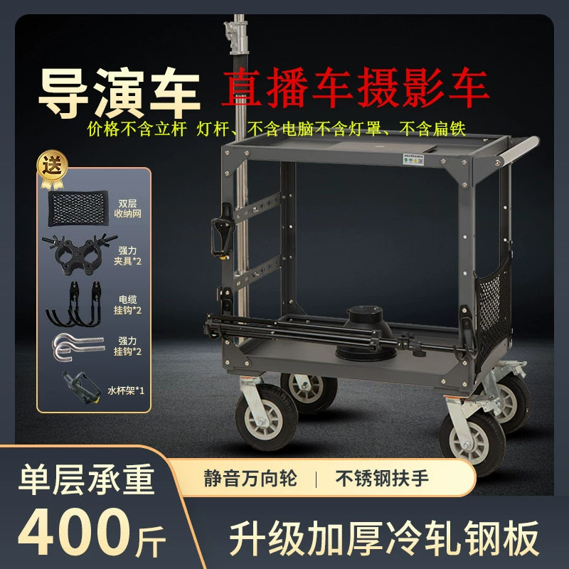 Тележка для режиссера, тележка для кино и телевидения, полка для кино и телевидения, тележка для фотооборудования, тележка для студийной съемки, тележка для монитора