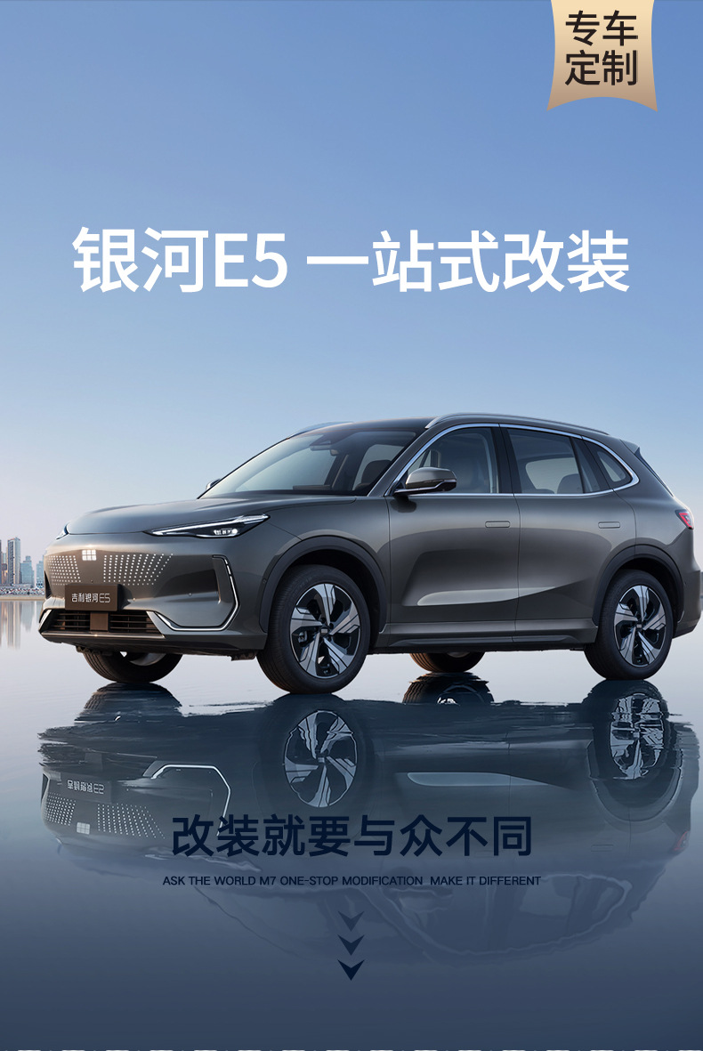 Suitable for Geely Galaxy E5 Seat Cushions, Universal Seat Covers for All Seasons, Car Accessories, Modified Interior Seat Cover Products Collection