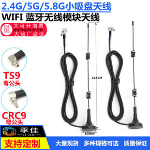 5G 5.8G 2.4G�p�l5.9g���Ï���С�űP���Pwifi���L�쾀 CRC9 TS-9