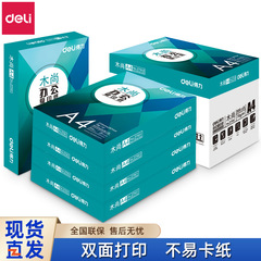 Wholesale Deltabrite Z7502 Wooden A4 Paper 70g-500 Sheets Copier Paper Office Home Use White Paper Document Printing Paper