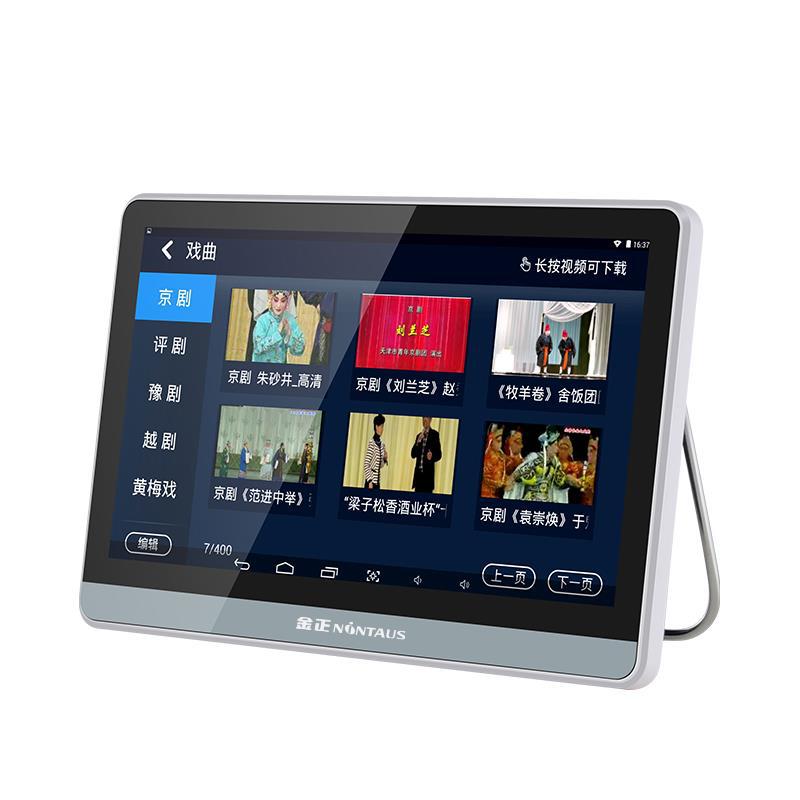 金正v076s観劇機wifiタッチスクリーン広場舞ハイビジョン戯曲ビデオプレーヤー携帯ネットワーク機