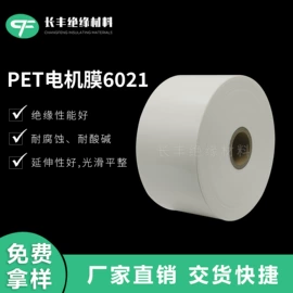 绝缘纸;绝缘板;绝缘带