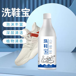 White Shoe Cleaner, Shoe Cleaning Artifact, Shoe Cleaning Agent, Decontamination, Whitening and Yellowing Foam, Special Shoe Shine