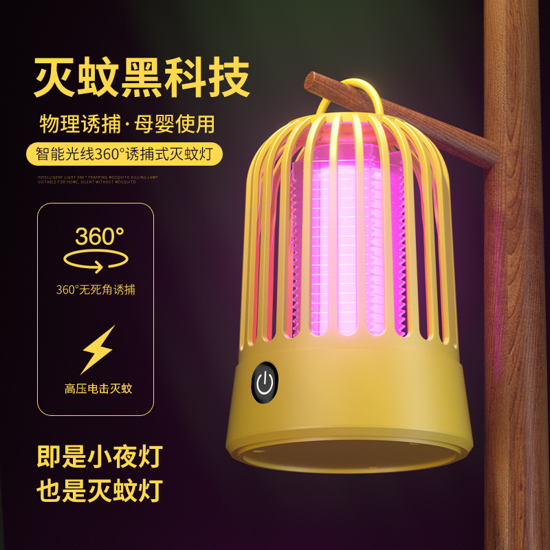 新型家庭用電撃蚊取りランプ室内屋外紫光灯トラップ蚊取り器二合一外キャンプ蚊取り器|undefined