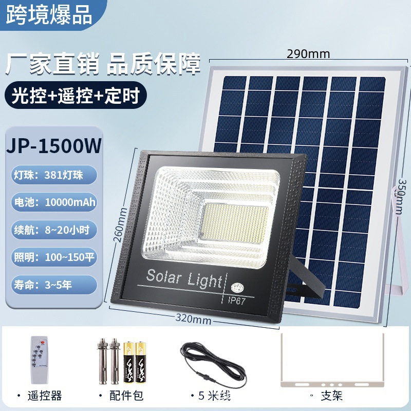Lámpara solar lámpara de patio al aire libre lámpara de proyección solar luz solar inducción del cuerpo humano lámpara de calle solar