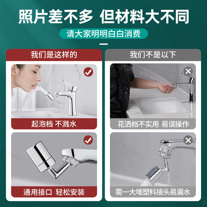 卫生间水龙头延伸器起泡器万向可旋转洗脸盆防溅神器万能接头套嘴|undefined