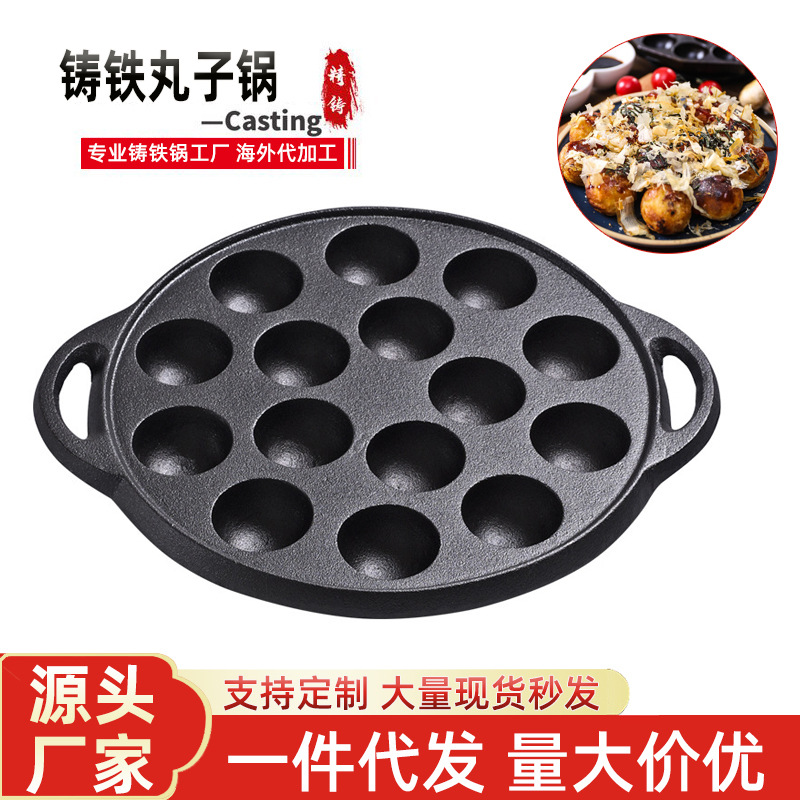 出口外贸十五孔章鱼小丸子锅家用小铸铁烧烤盘不粘圆形鸟蛋鹌鹑蛋
